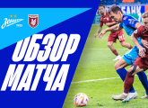 Todos los mejores momentos del partido Zenit vs Rubin