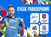 La Copa de Igualdad: Zenit va a jugar contra Santos, Shanghái Shenhua y Al-Duhail