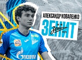 Aleksandr Kovalenko se unió al Zenit