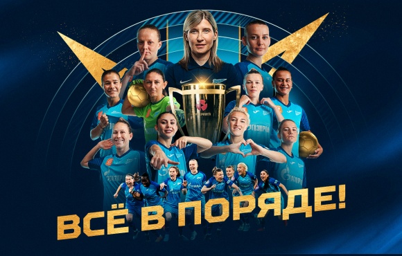 El equipo femenino del Zenit conserva el título de liga 