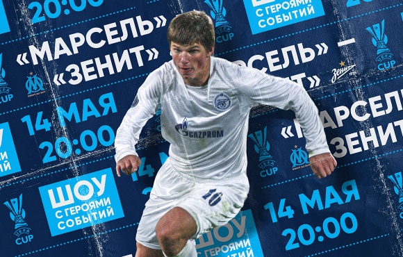Hoy Zenit-TV mostrará el partido de ida de octavos de final la Copa de la UEFA contra el Marsella