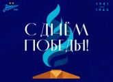 ﻿¡Feliz Día de la Victoria, aficionados del Zenit!