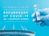 Vacunas contra el COVID-19 estarán disponibles en el Gazprom Arena este sábado