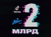 Los vídeos del Zenit en TikTok ahora tienen más de 2.000 millones de vistas 