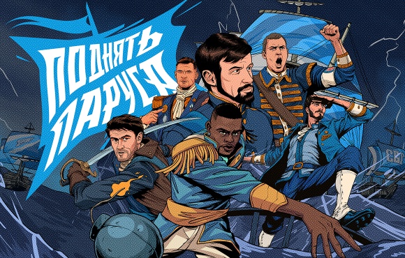 ¡Izad las velas! Zenit presenta la campaña para la temporada de la Liga de Campeones de la UEFA 2020/21