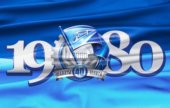 Los años pasan, la pasión permanece: una carta abierta de los fanáticos del Zenit